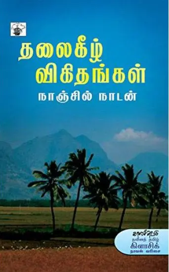 தலைகீழ் விகிதங்கள்